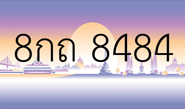 8กถ 8484